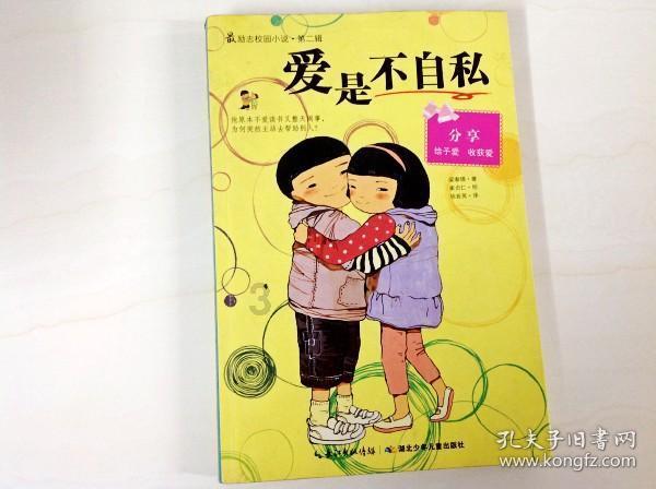 救援网球女孩