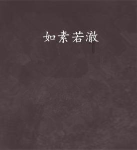 永远的7日之都