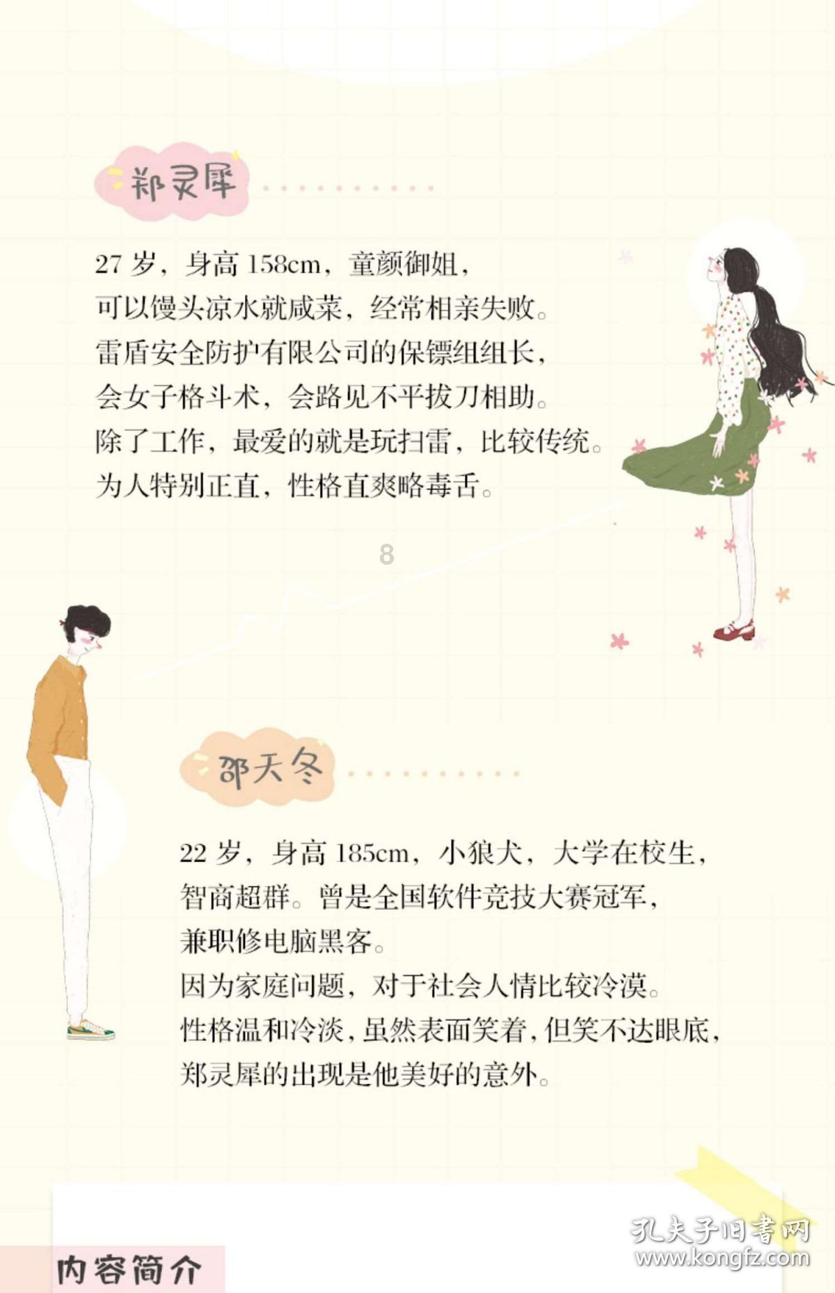 坦克世界闪击战