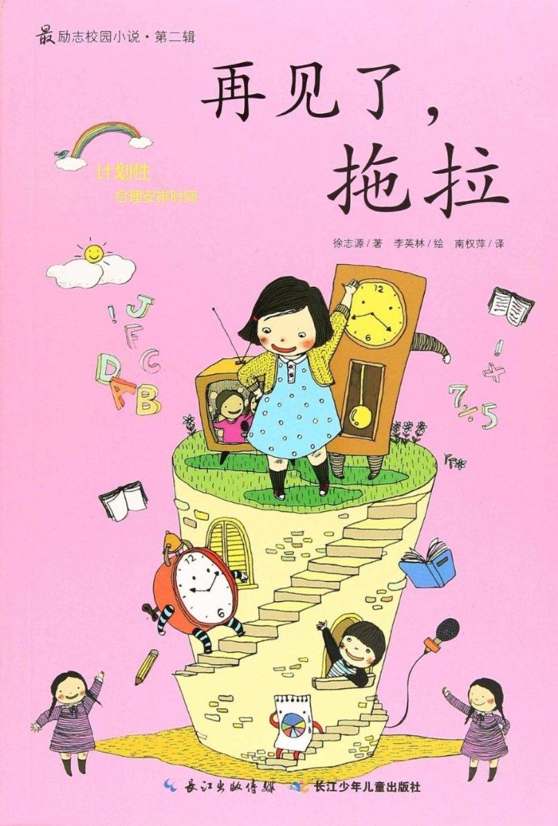 春雨直播app