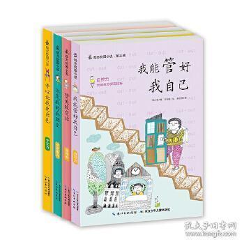 逃离野丛之森