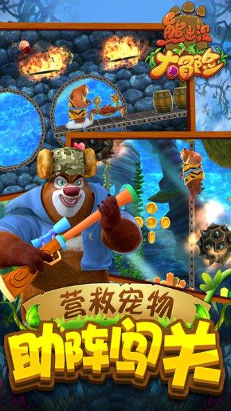 动物帮帮忙保卫家园