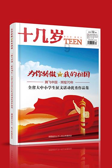 秘宝猎人