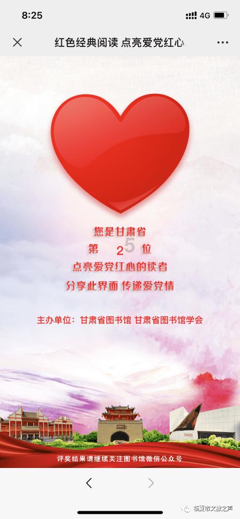 红石遗迹