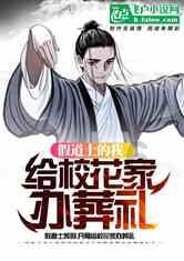 矮人国之战3中文无敌版