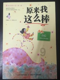 逃离世界杯现场